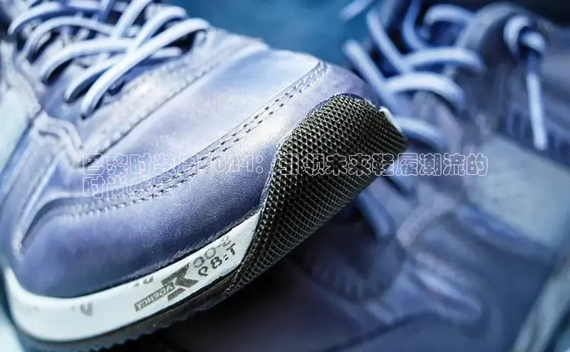 意昂3手游平台官网百度社团赞助平台巴黎时装周2024：引领未来鞋履潮流的
时尚盛宴