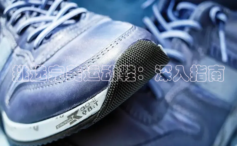 意昂3手机登录官方网站百度搜索资源平台挑选完美运动鞋：深入指南