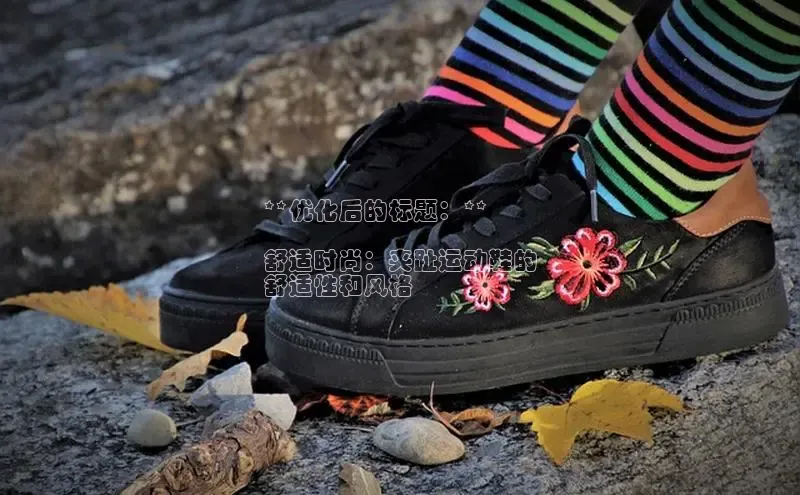 意昂3官网登陆入口百度百聘**优化后的标题：**

舒适时尚：夹趾运动鞋的
舒适性和风格