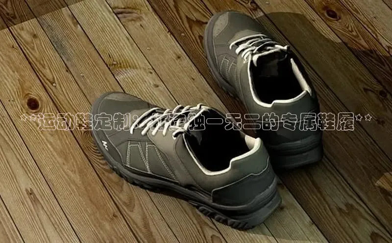 意昂3手游官网下载华扬联众**运动鞋定制：打造独一无二的专属鞋履**