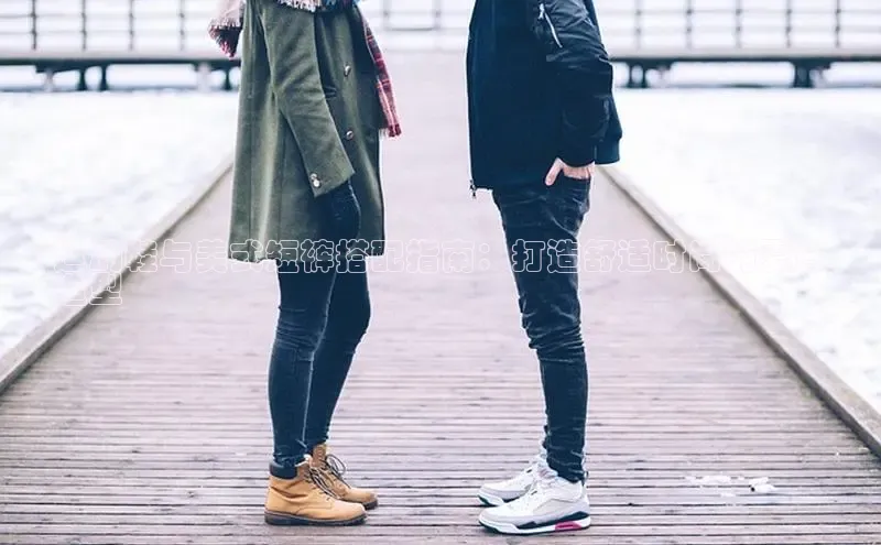 意昂三平台登录入口诸葛科技运动鞋与美式短裤搭配指南：打造舒适时尚的夏日
造型